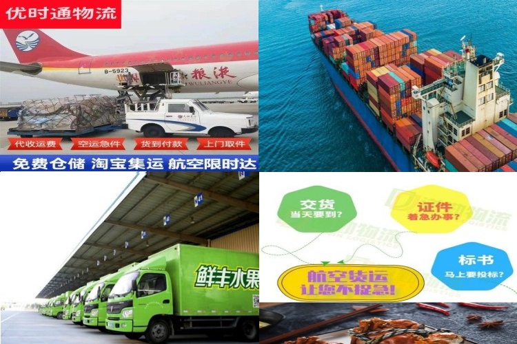 定陶到加拿大航空货运公司-定陶到加拿大物流专线