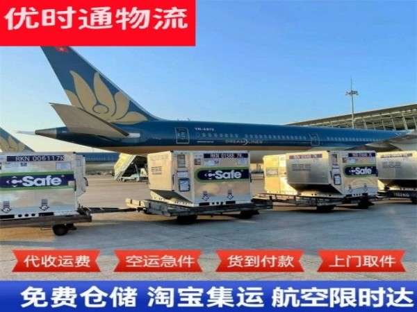 定陶到加拿大空运加急专线